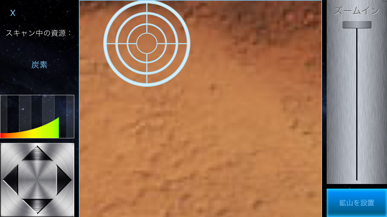 TerraGenesis: 宇宙探検と惑星テラフォーミングシミュレーター androidアプリスクリーンショット3
