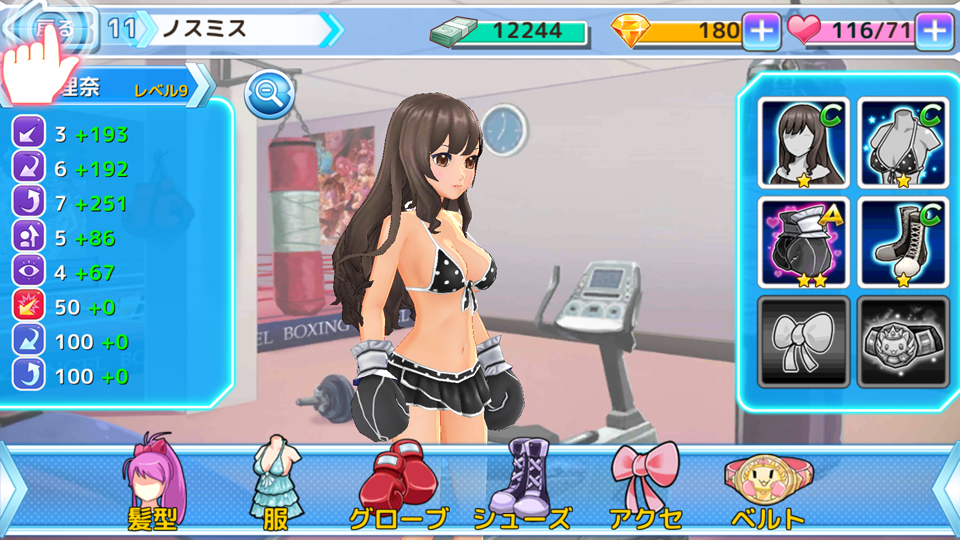 ボクシングエンジェル（Boxing Angel） androidアプリスクリーンショット3