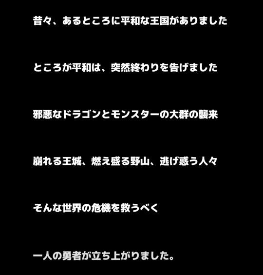 androidアプリ 復活勇者 ~強くなれ、何度でも~攻略スクリーンショット1