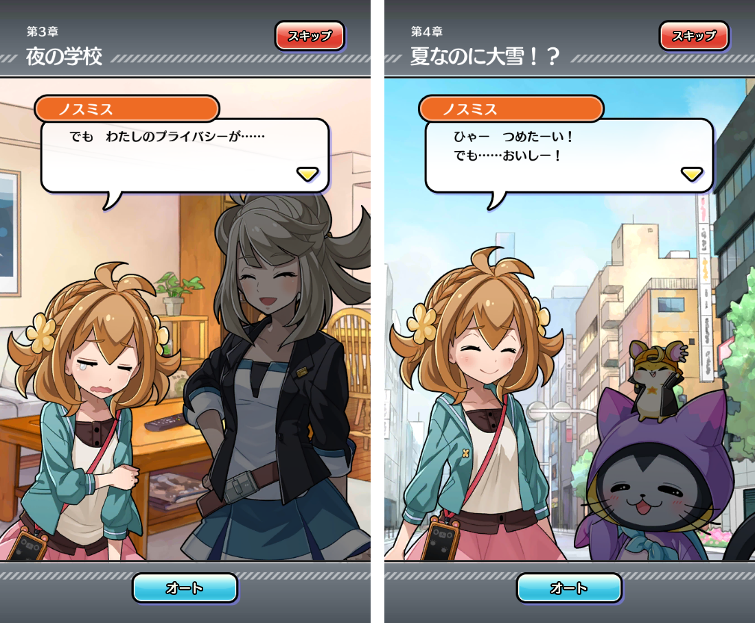 androidアプリ ぐるモン攻略スクリーンショット3