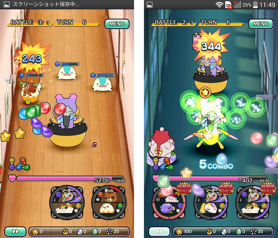 androidアプリ ぐるモン攻略スクリーンショット4