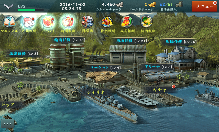 androidアプリ バトルシップウォーズ(BATTLESHIPWARS)攻略スクリーンショット1