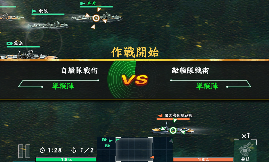 androidアプリ バトルシップウォーズ(BATTLESHIPWARS)攻略スクリーンショット2