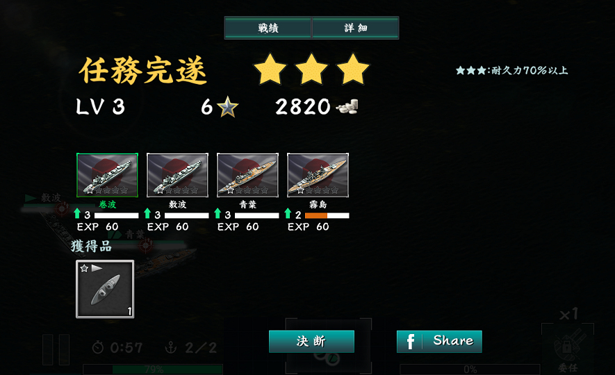 androidアプリ バトルシップウォーズ(BATTLESHIPWARS)攻略スクリーンショット4