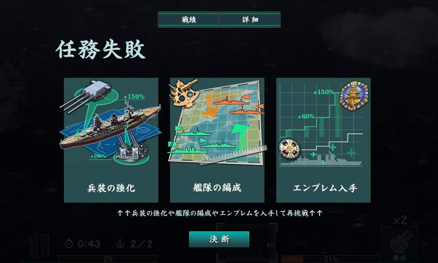 androidアプリ バトルシップウォーズ(BATTLESHIPWARS)攻略スクリーンショット6