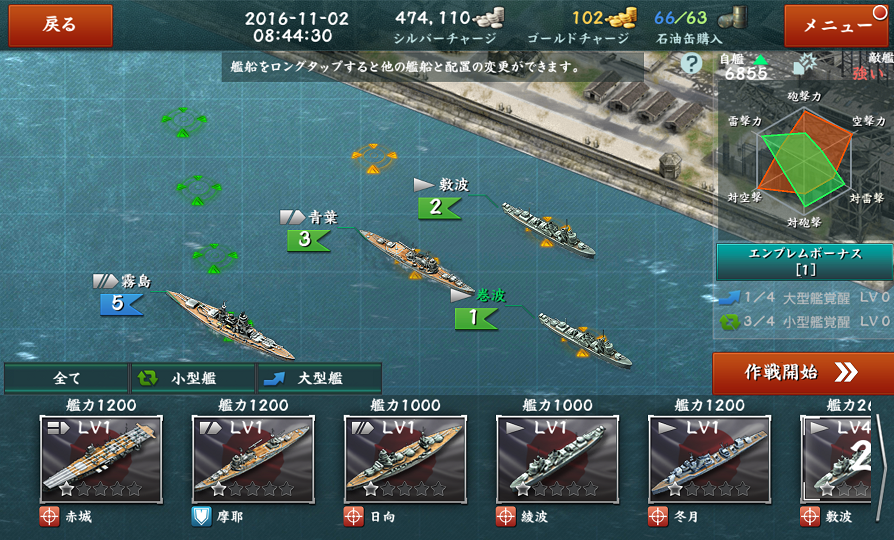 androidアプリ バトルシップウォーズ(BATTLESHIPWARS)攻略スクリーンショット7