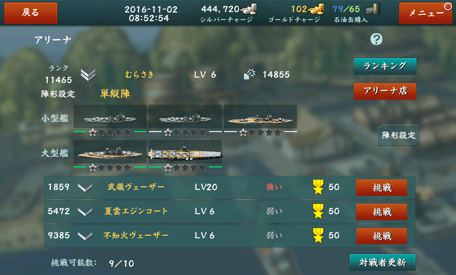 androidアプリ バトルシップウォーズ(BATTLESHIPWARS)攻略スクリーンショット8