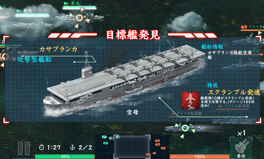 バトルシップウォーズ（BATTLESHIPWARS） androidアプリスクリーンショット2