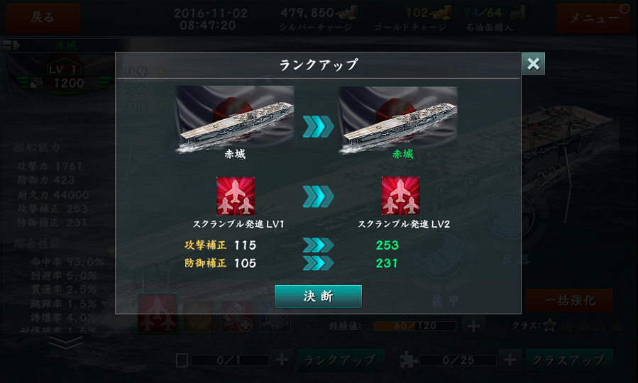 バトルシップウォーズ（BATTLESHIPWARS） androidアプリスクリーンショット3