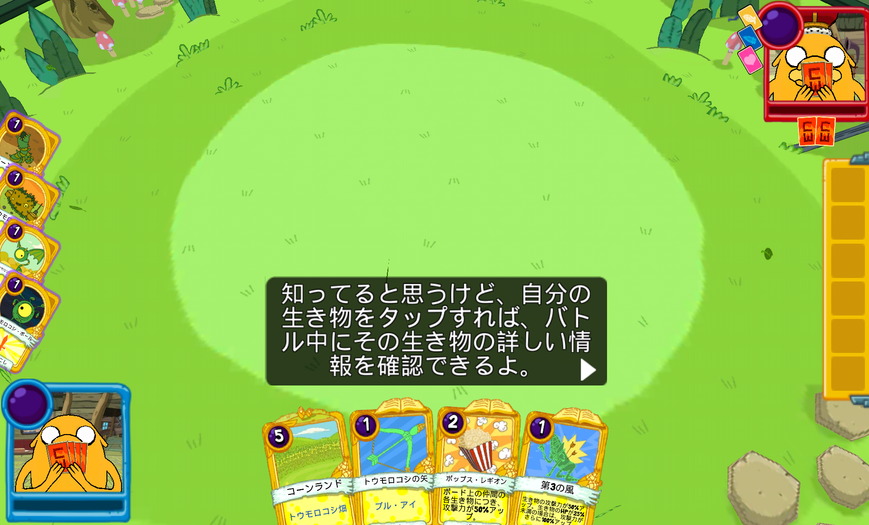 androidアプリ カードウォーズ・キングダム攻略スクリーンショット4