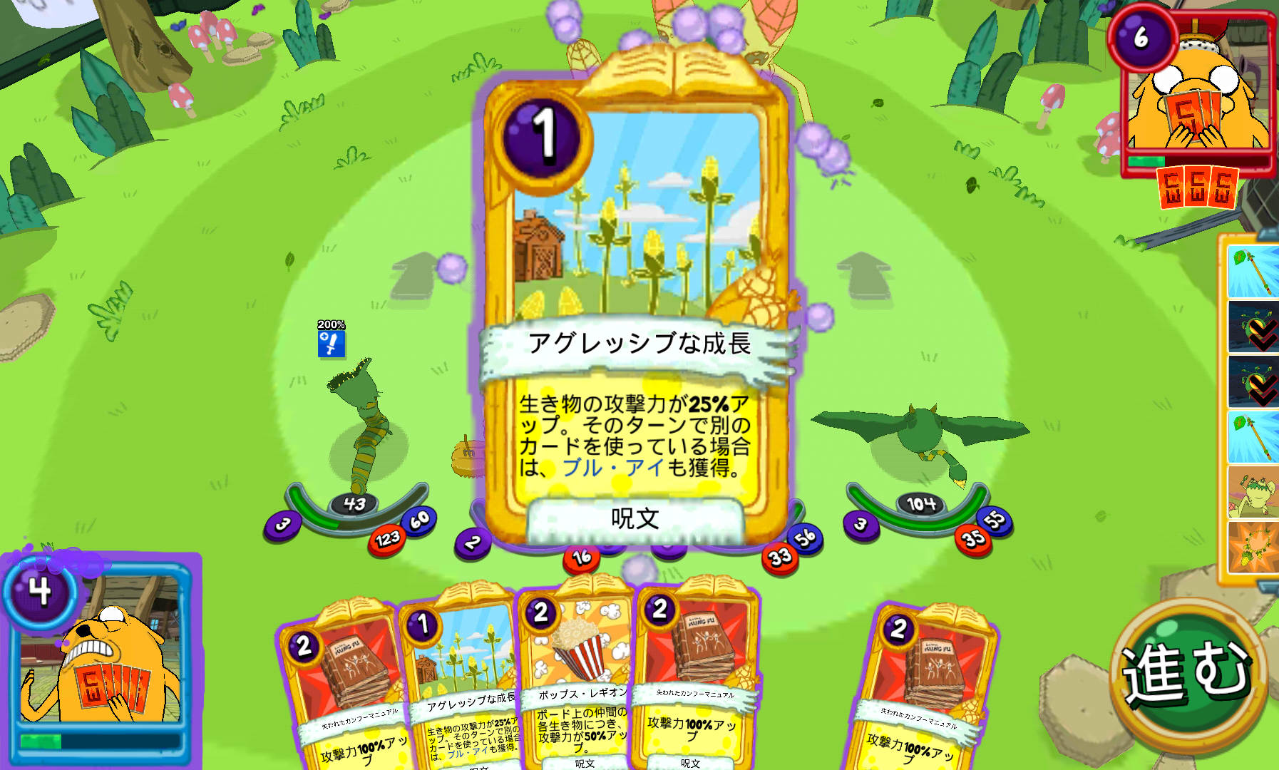 androidアプリ カードウォーズ・キングダム攻略スクリーンショット7