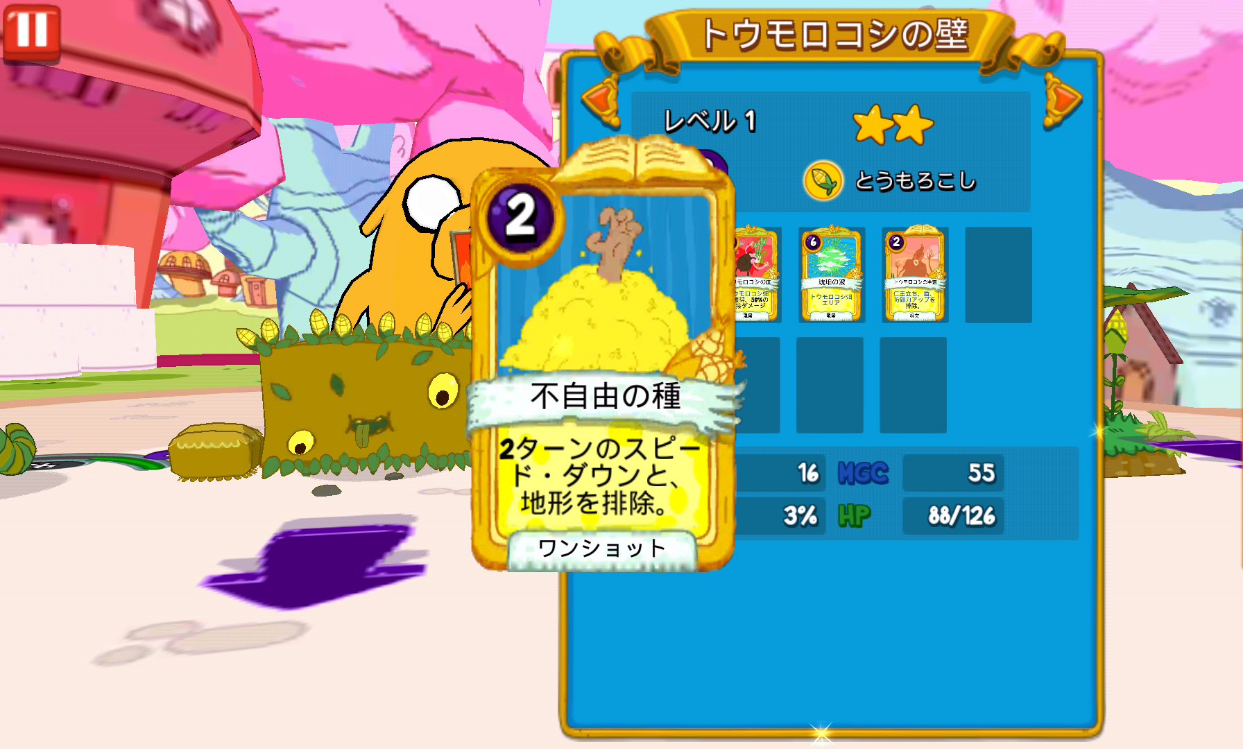 カードウォーズ・キングダム androidアプリスクリーンショット2