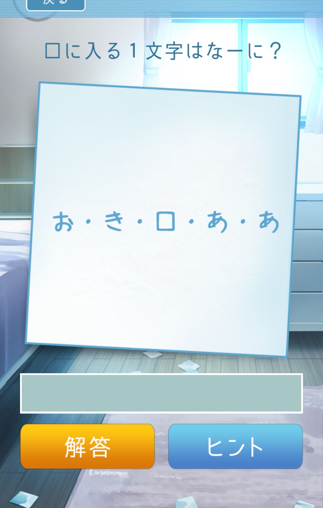 僕の妹が死んだ。 androidアプリスクリーンショット2