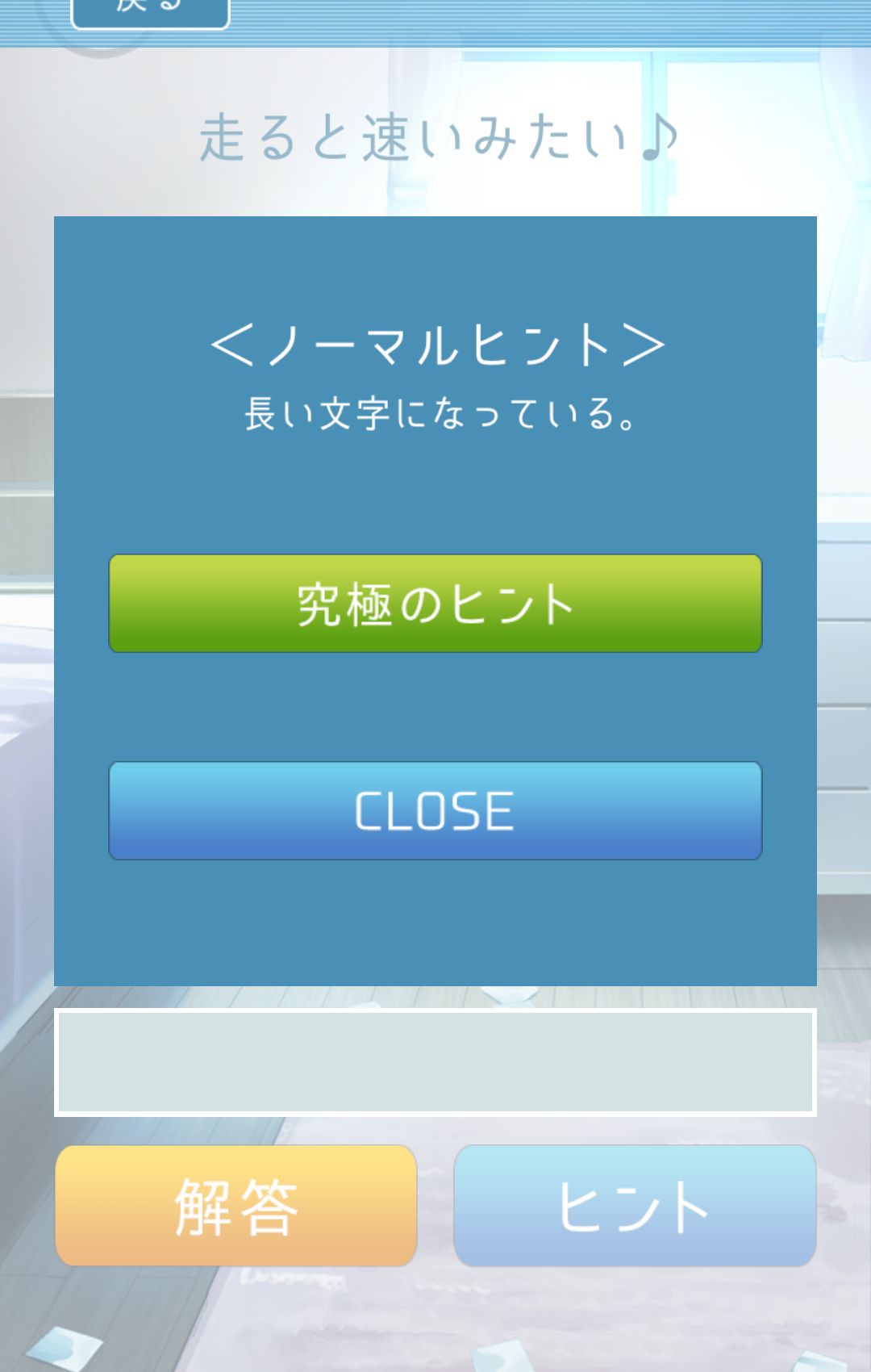 僕の妹が死んだ。 androidアプリスクリーンショット3
