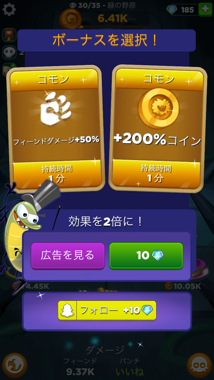 androidアプリ ベストフィーンズ フォーエバー (Best Fiends Forever)攻略スクリーンショット6