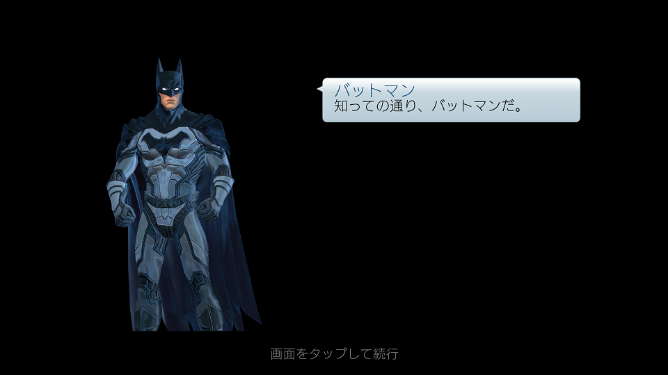 androidアプリ DC Legends攻略スクリーンショット4