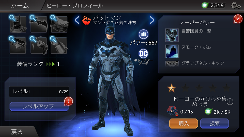 DC Legends androidアプリスクリーンショット3