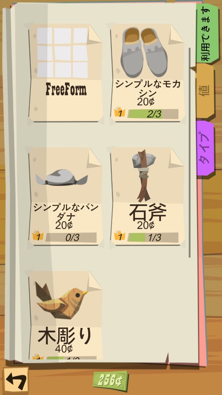 ザ トレイル（The Trail） androidアプリスクリーンショット3