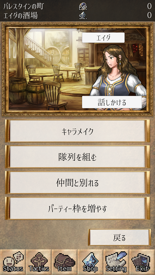 androidアプリ ソウルクリスタル攻略スクリーンショット1
