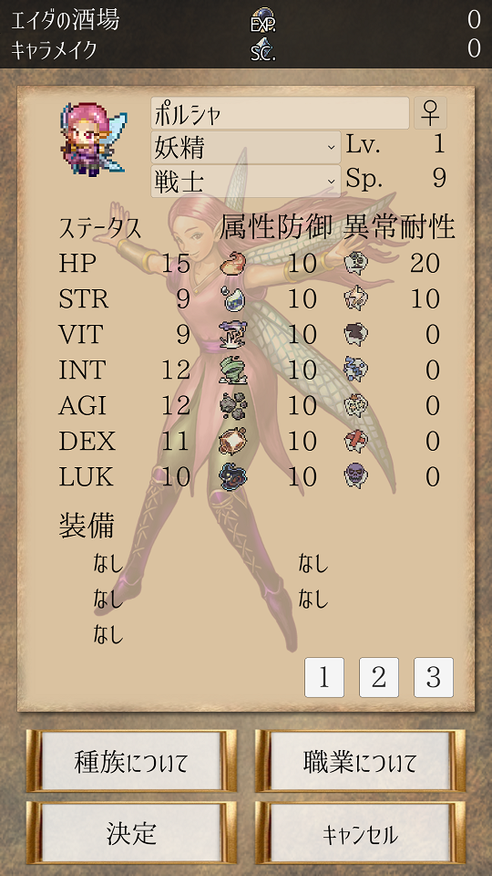 androidアプリ ソウルクリスタル攻略スクリーンショット2
