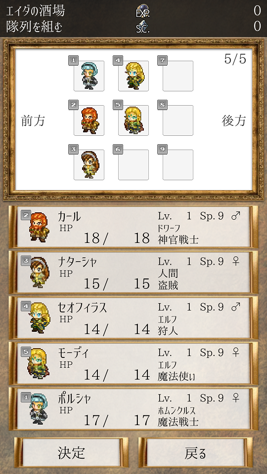 androidアプリ ソウルクリスタル攻略スクリーンショット3