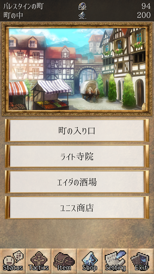 androidアプリ ソウルクリスタル攻略スクリーンショット4