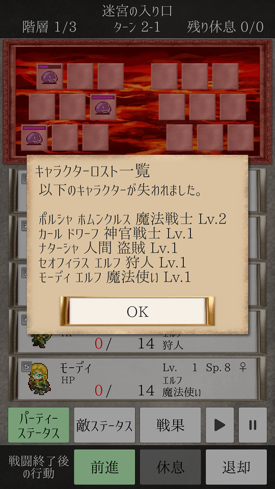 androidアプリ ソウルクリスタル攻略スクリーンショット6