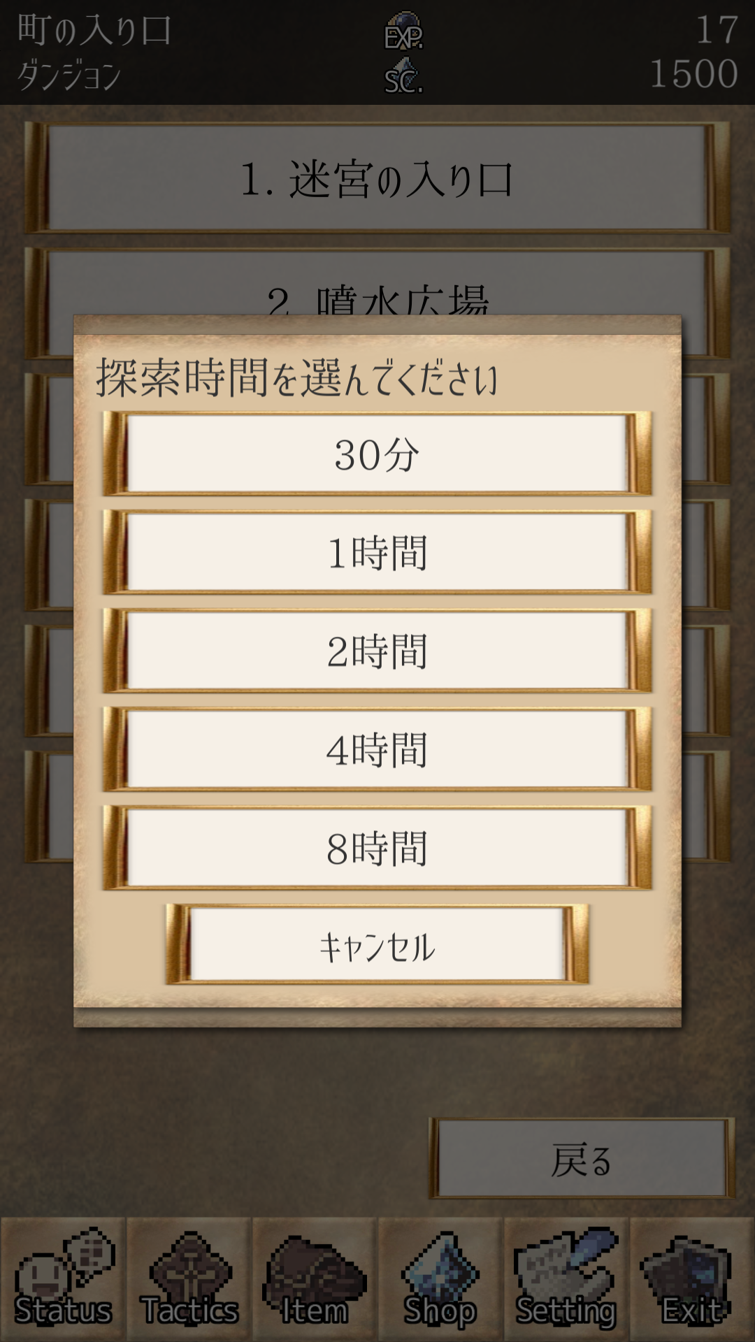 androidアプリ ソウルクリスタル攻略スクリーンショット7