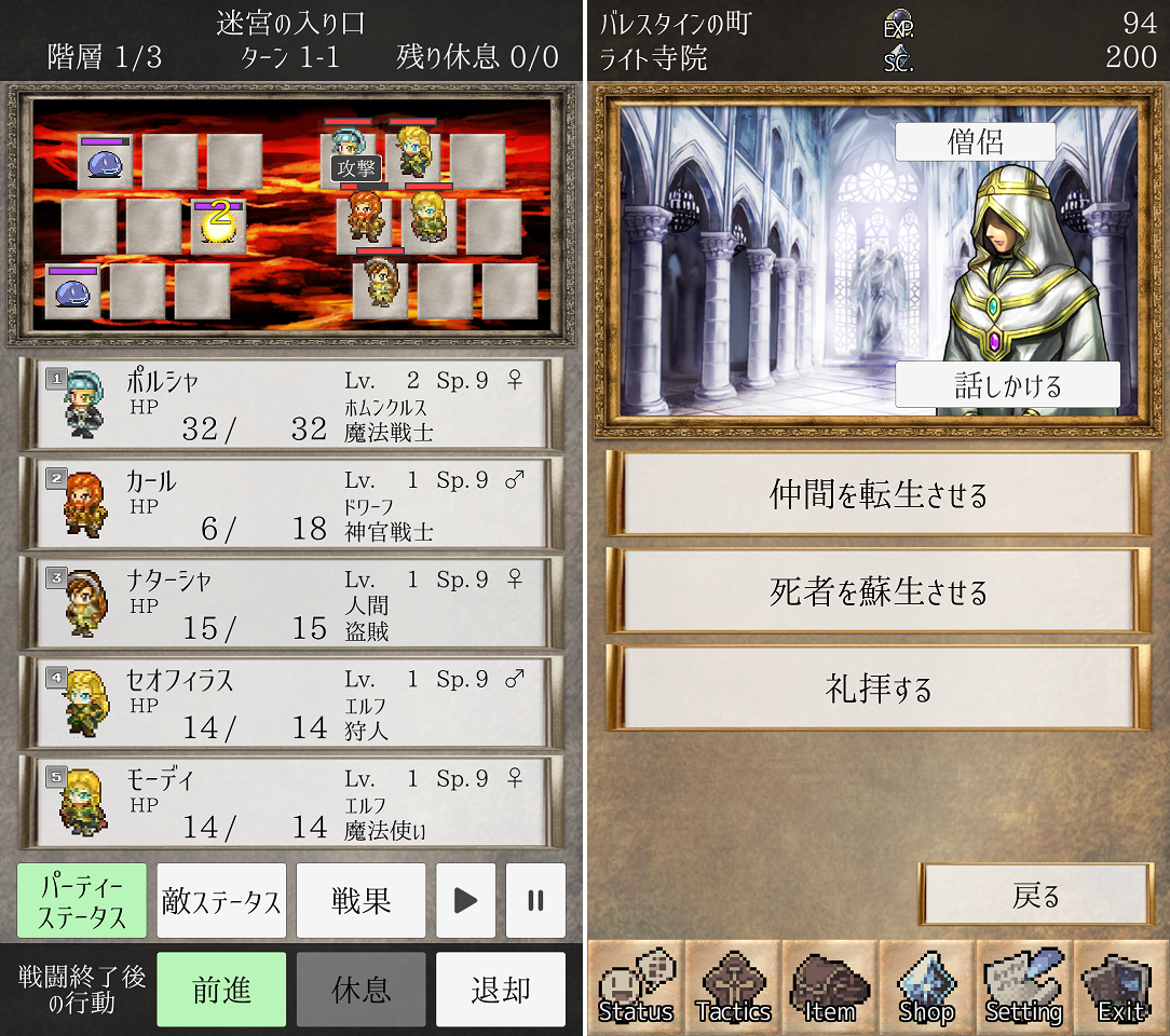 ソウルクリスタル androidアプリスクリーンショット1