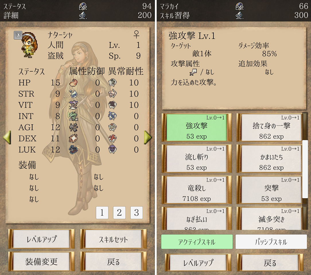 ソウルクリスタル androidアプリスクリーンショット2