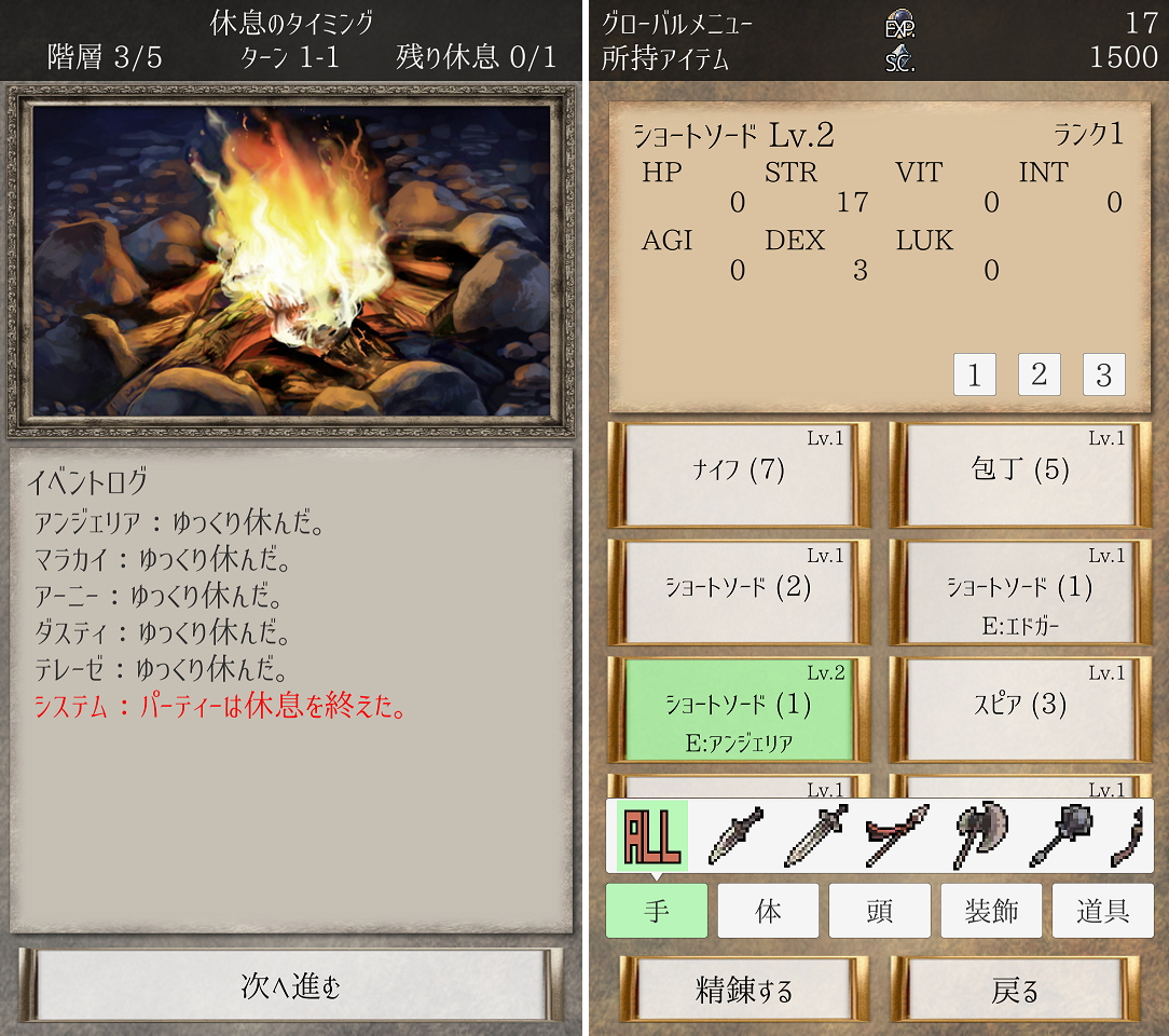 ソウルクリスタル androidアプリスクリーンショット3