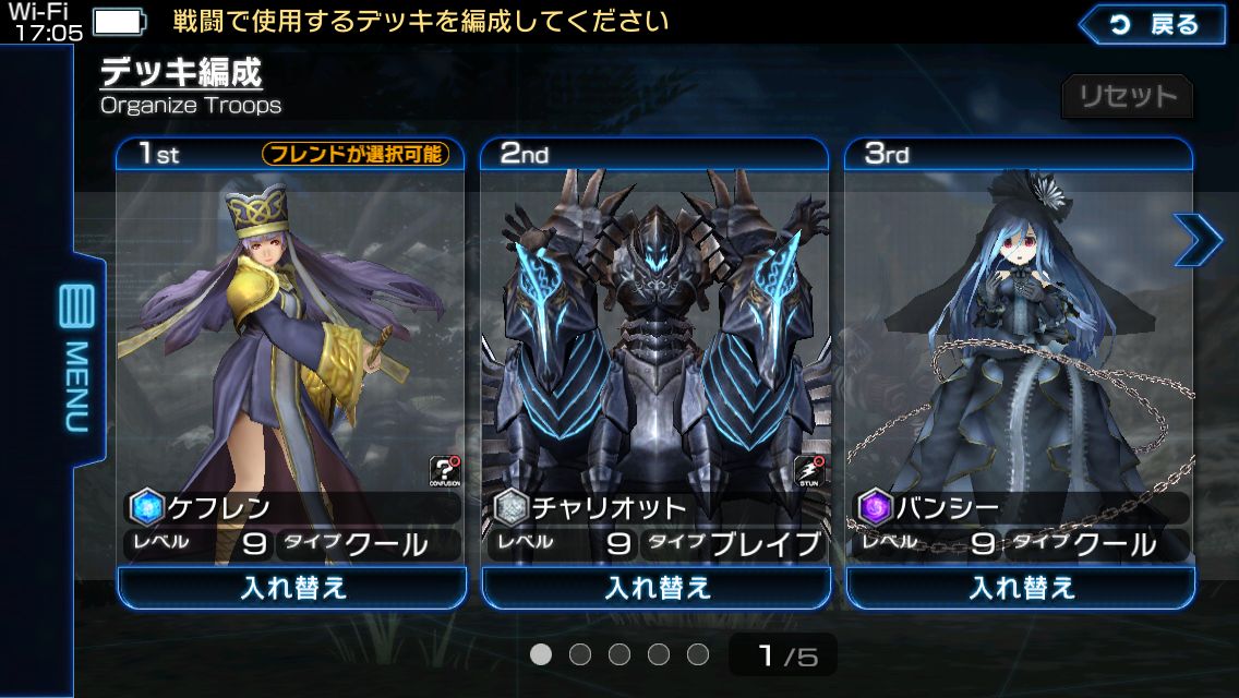 androidアプリ ガーディアン・コーデックス攻略スクリーンショット5