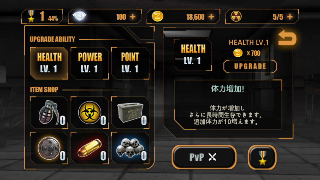 androidアプリ 血まみれの 島(Bloody Island)攻略スクリーンショット5