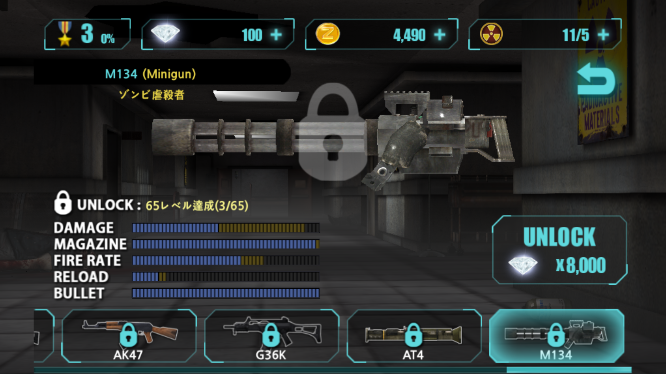 androidアプリ 血まみれの 島(Bloody Island)攻略スクリーンショット7
