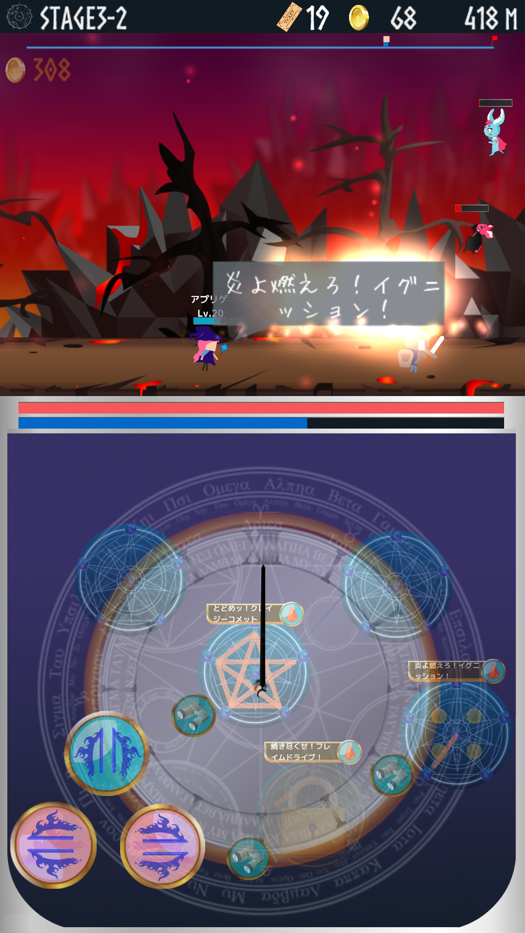 androidアプリ マジックメーカー 〜君の魔法とドラゴンの少女〜攻略スクリーンショット3
