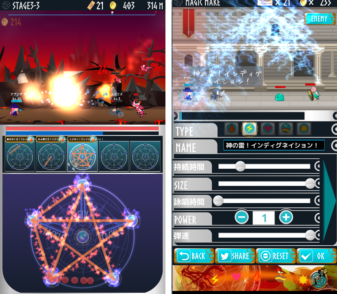 マジックメーカー 〜君の魔法とドラゴンの少女〜 androidアプリスクリーンショット1