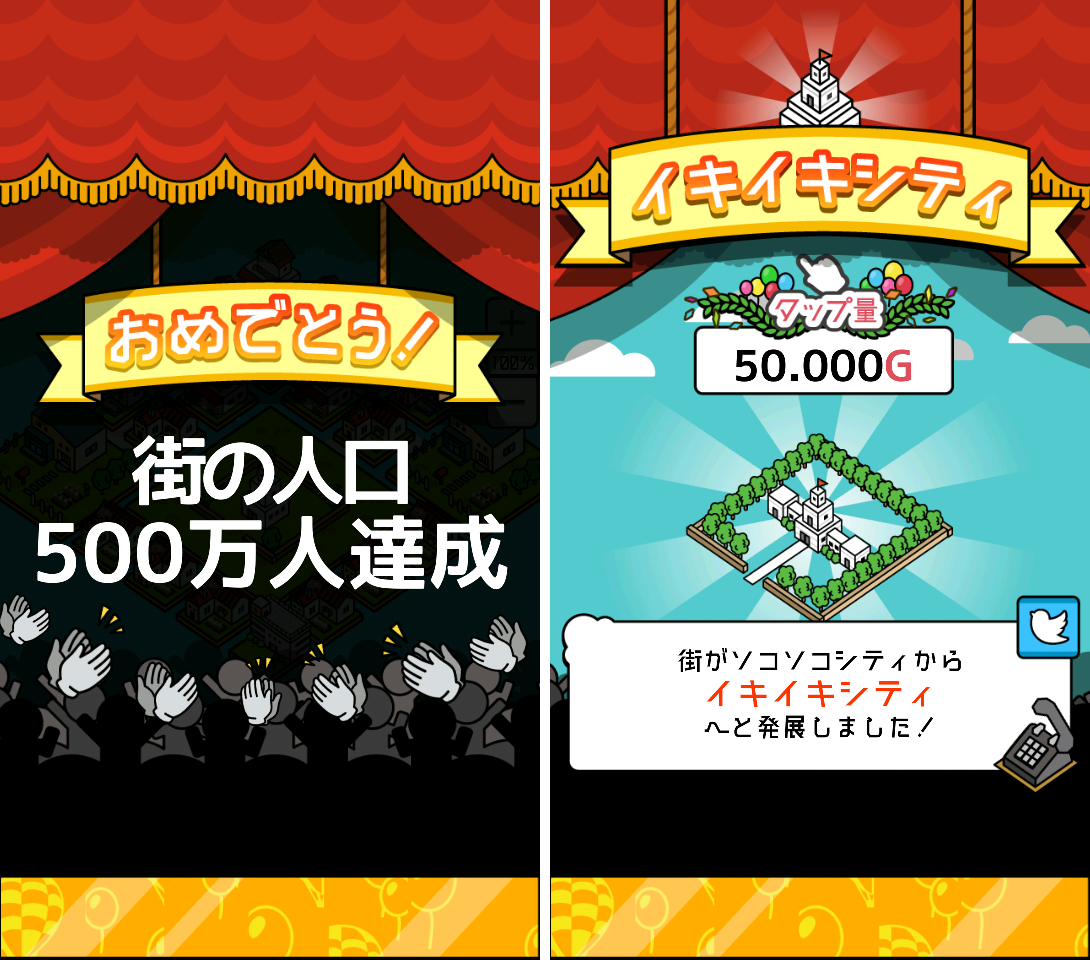 androidアプリ 放置シティ攻略スクリーンショット6