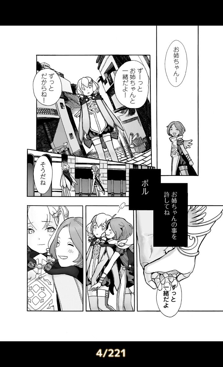 古の女神と宝石の射手 androidアプリスクリーンショット2