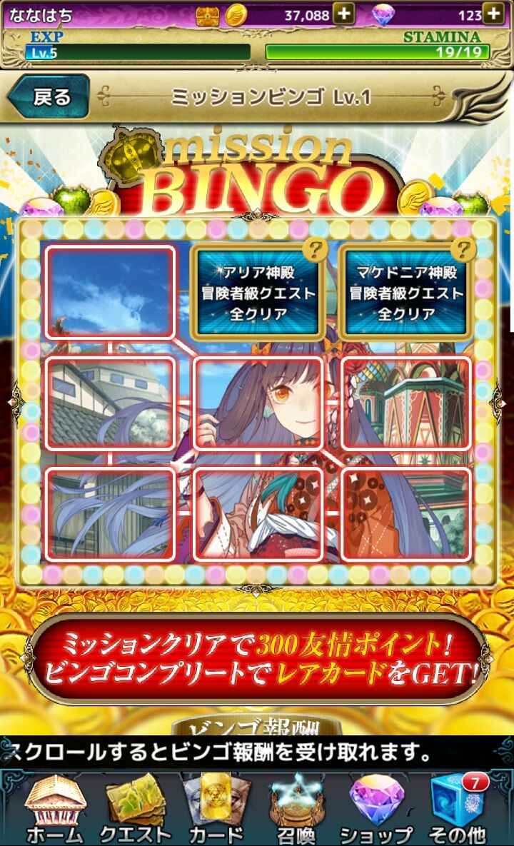 古の女神と宝石の射手 androidアプリスクリーンショット3