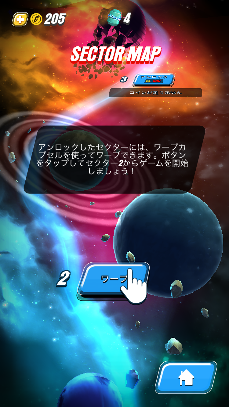 androidアプリ ギャラガウォーズ (Galaga Wars)攻略スクリーンショット5