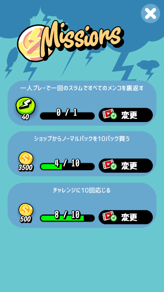 androidアプリ Super Slam – めんこバトル攻略スクリーンショット3