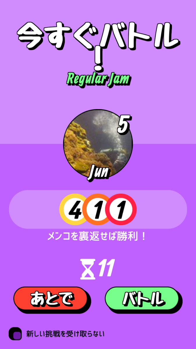 Super Slam – めんこバトル androidアプリスクリーンショット2