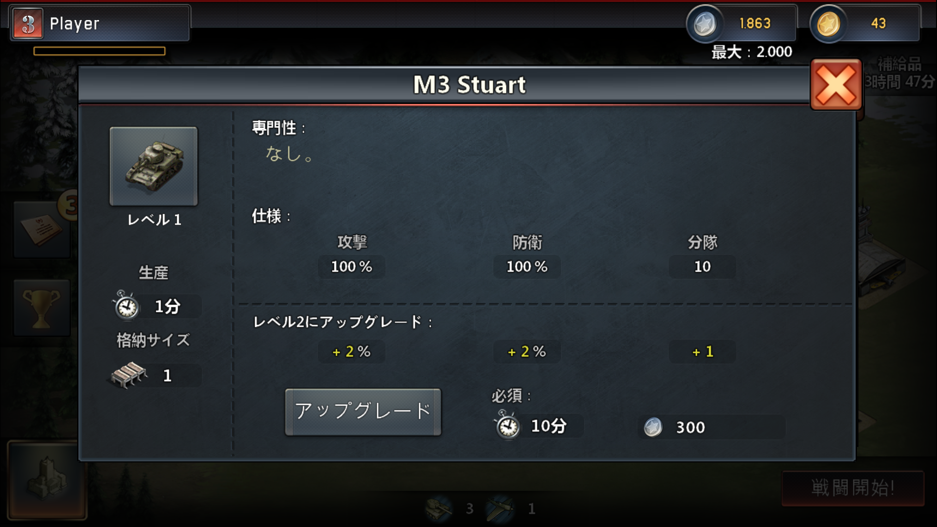 androidアプリ War Conflict攻略スクリーンショット5