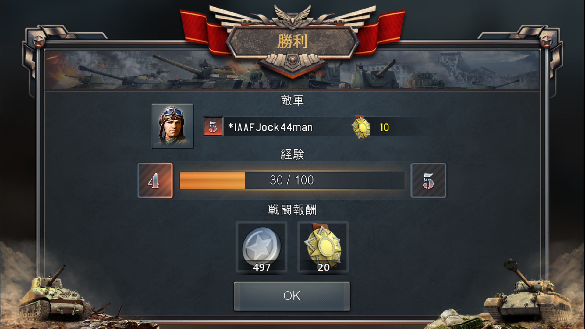 androidアプリ War Conflict攻略スクリーンショット8