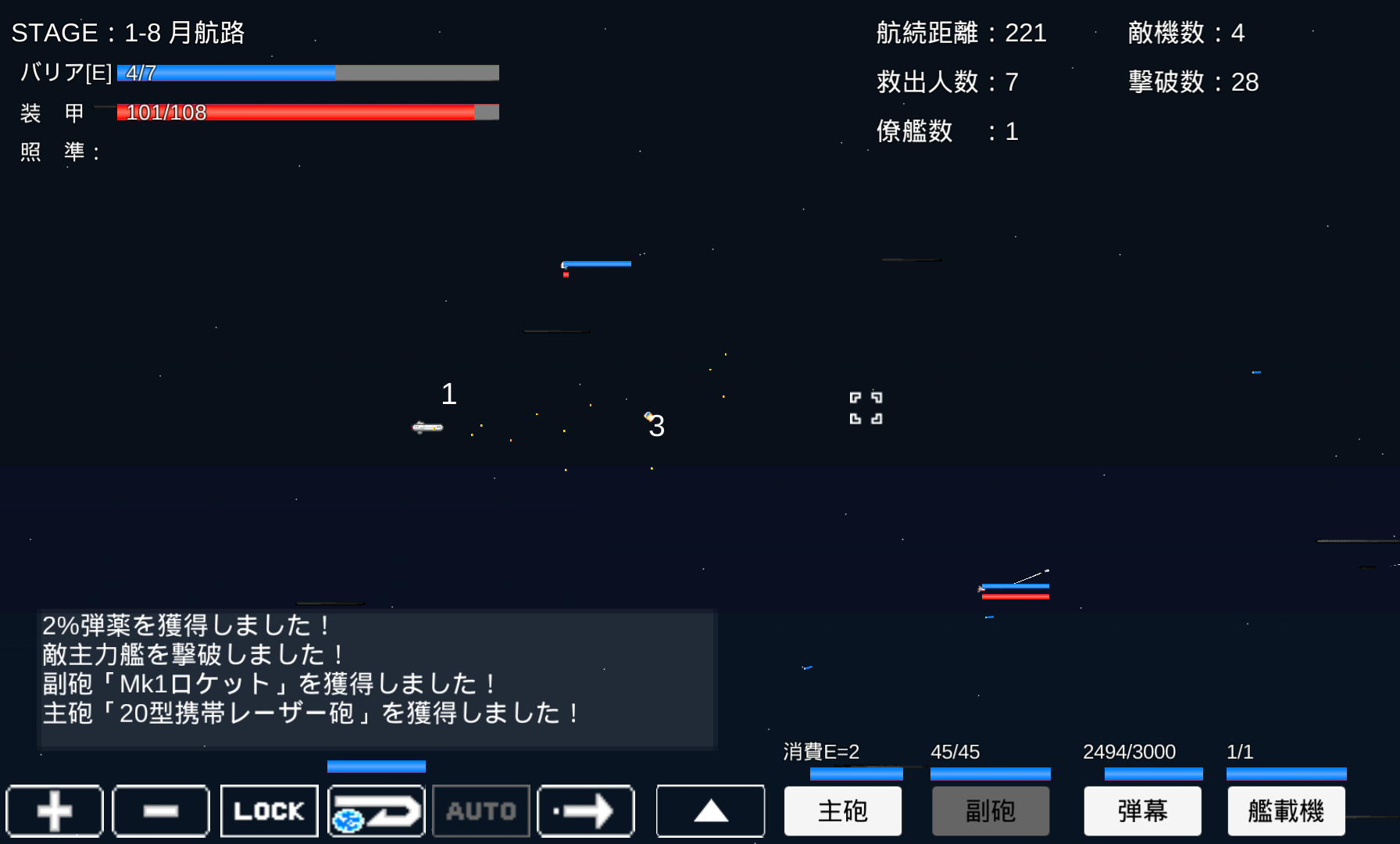 androidアプリ 宇宙戦艦物語RPG攻略スクリーンショット8