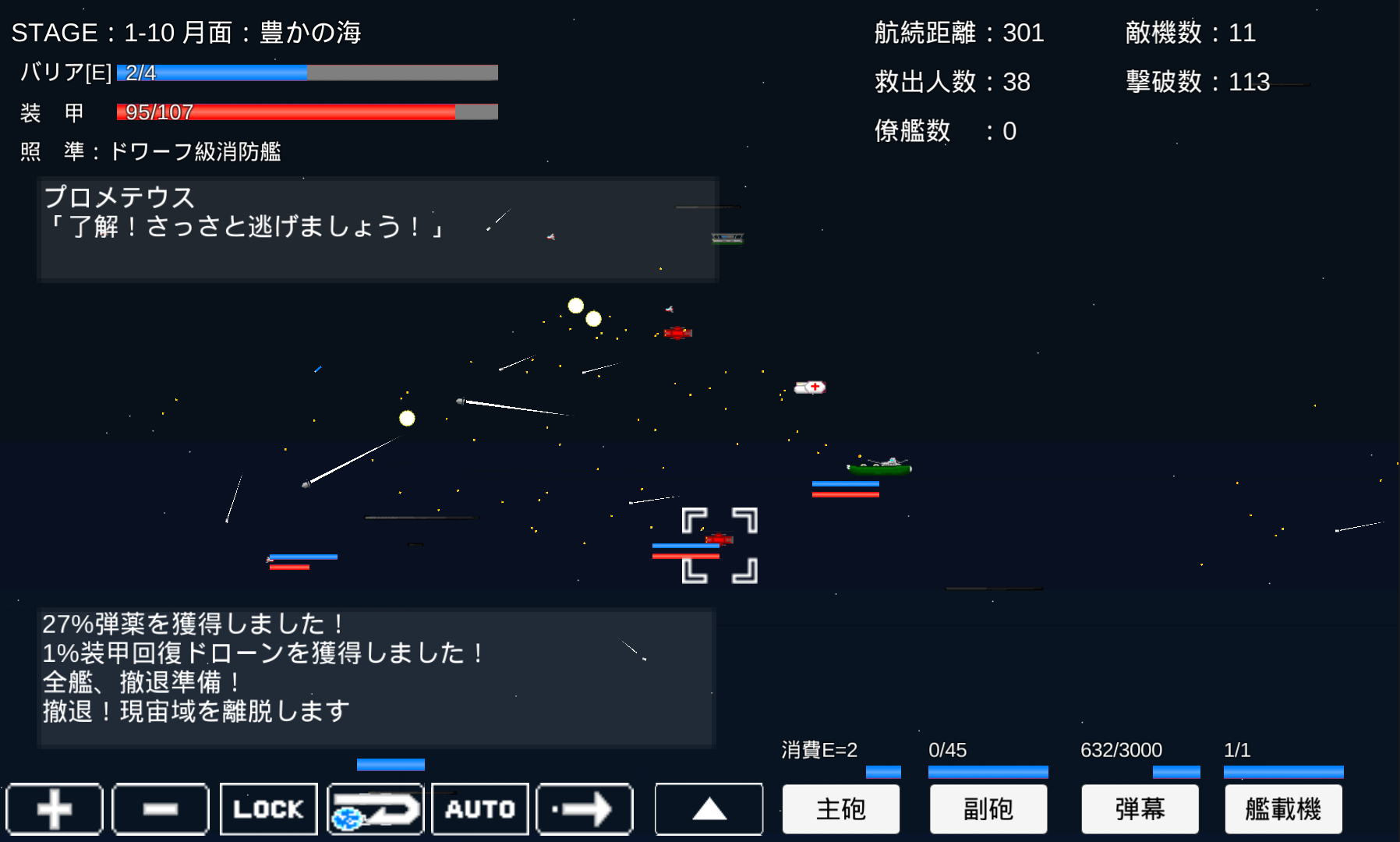 宇宙戦艦物語RPG androidアプリスクリーンショット3