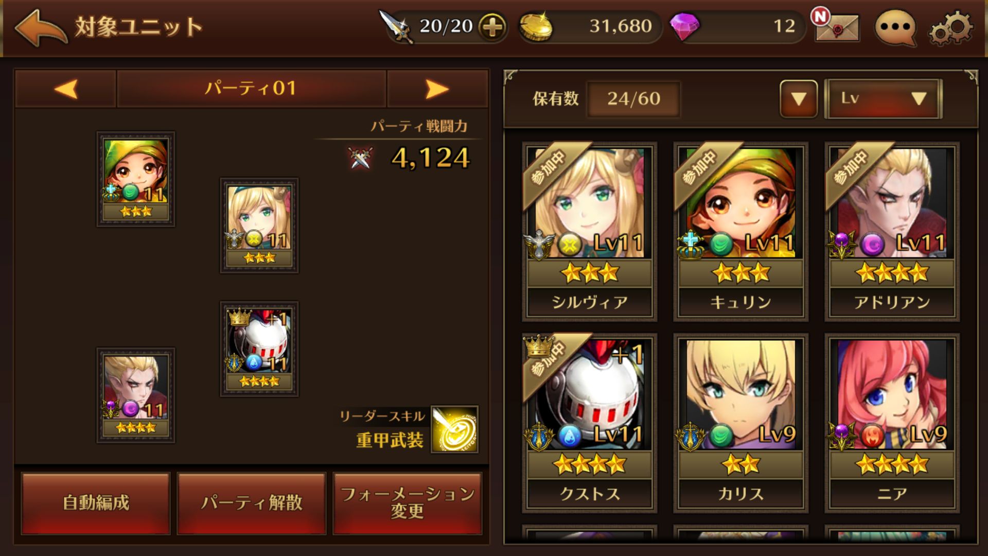 ブレイブリークロニクル androidアプリスクリーンショット3