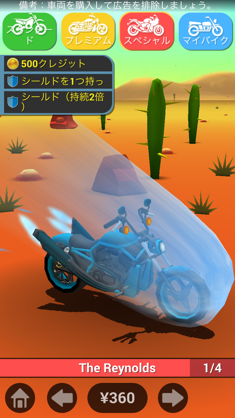 androidアプリ Faily Rider攻略スクリーンショット2