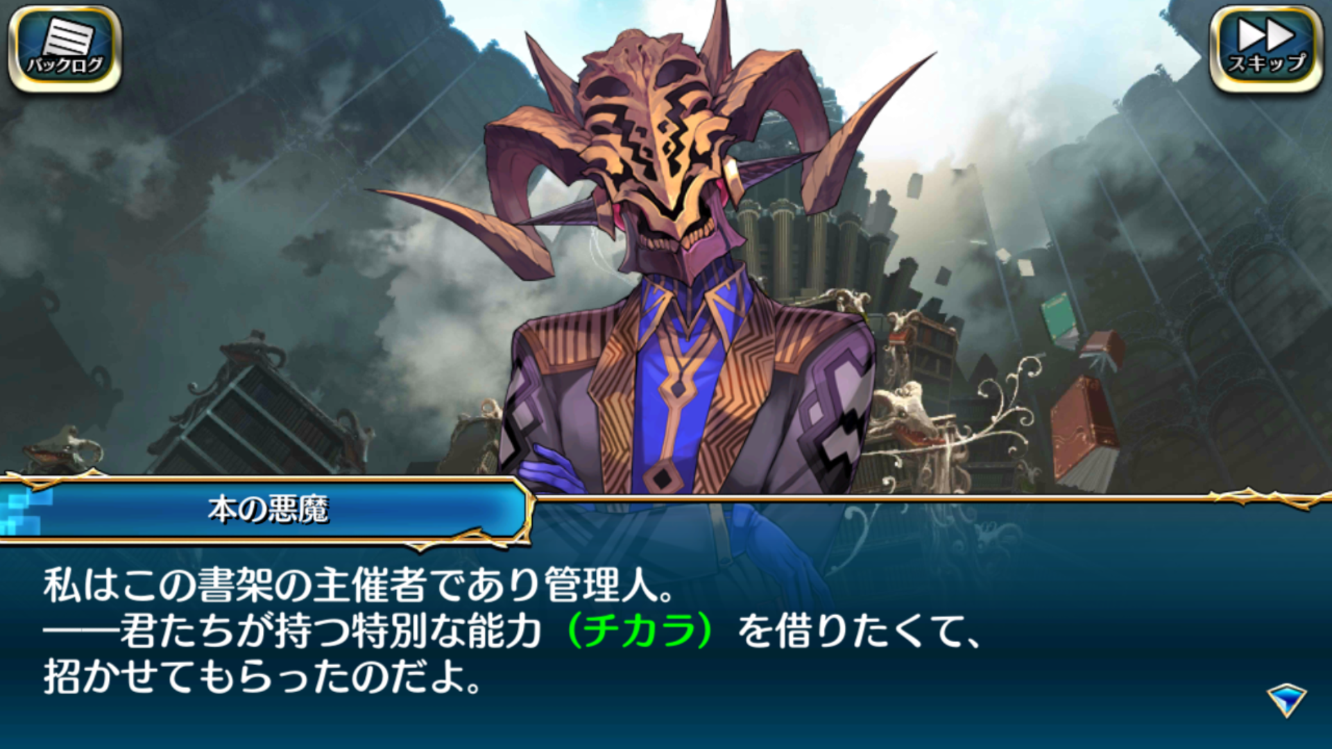 androidアプリ アカシックリコード(Akashic Re:cords)攻略スクリーンショット1