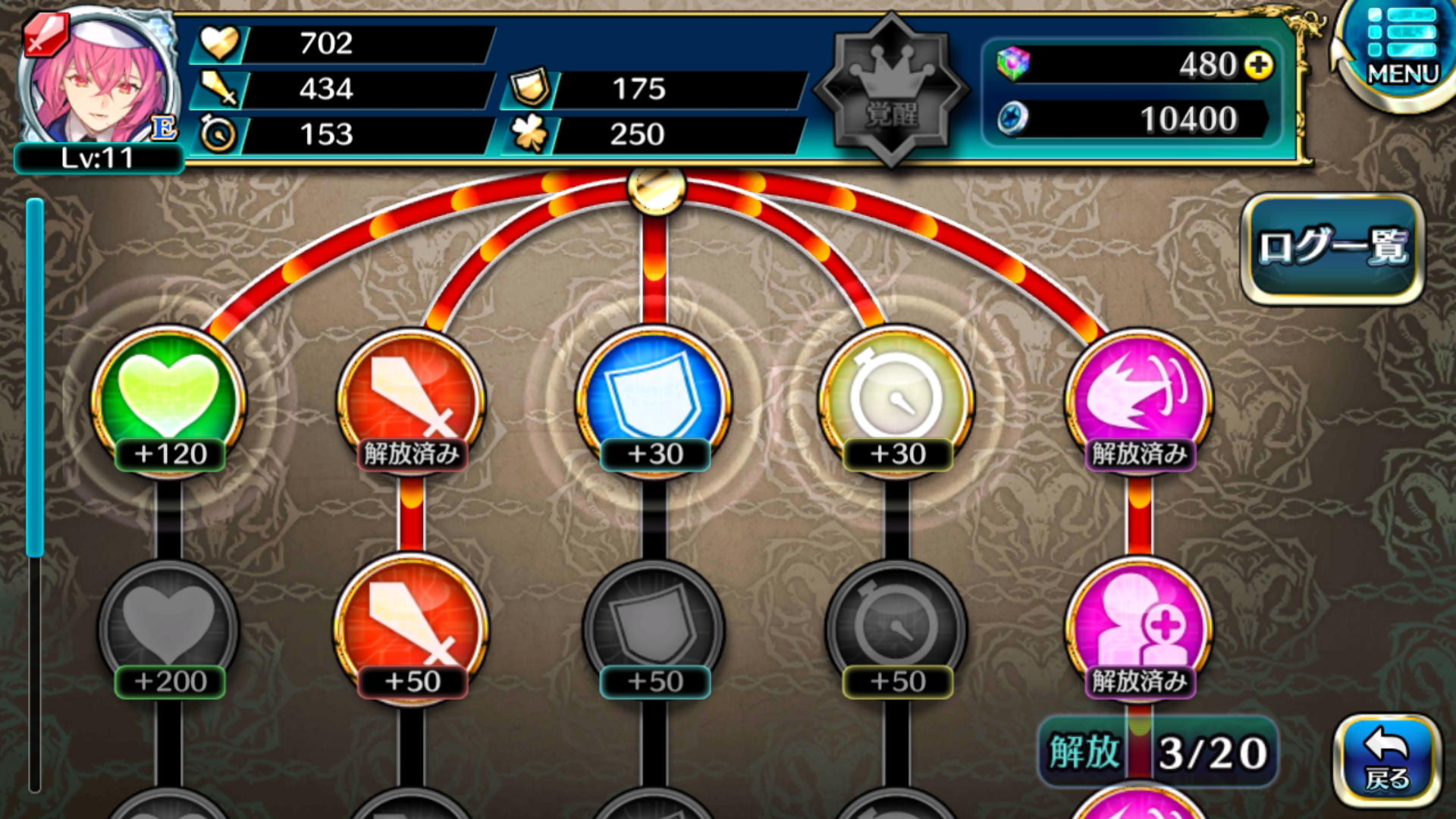 androidアプリ アカシックリコード(Akashic Re:cords)攻略スクリーンショット7